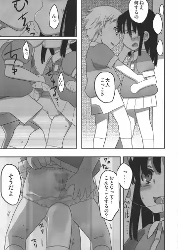 [Yoshiie] Jinsei Game Alter Soushuuhen Fhentai.net - Page 8