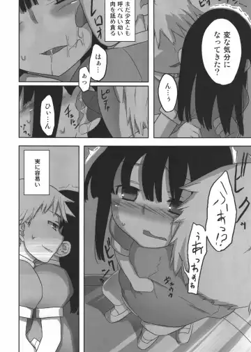 [Yoshiie] Jinsei Game Alter Soushuuhen Fhentai.net - Page 9