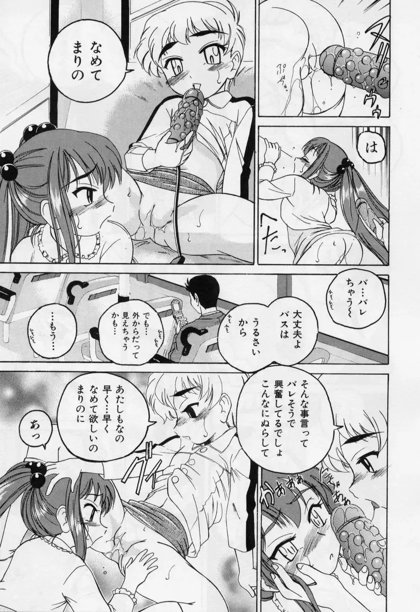 [Wanyanaguda] Nichiyoubi wa Onii-chan Youbi Fhentai - Page 113