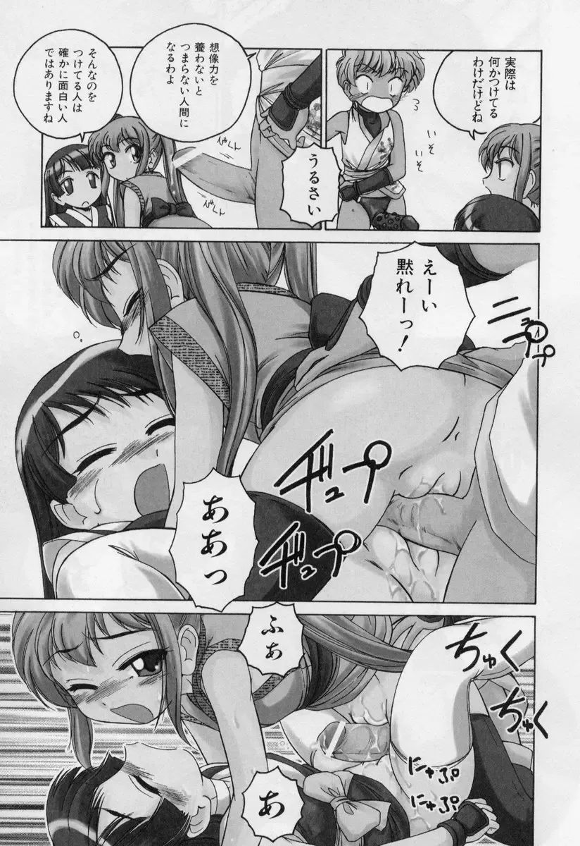 [Wanyanaguda] Nichiyoubi wa Onii-chan Youbi Fhentai - Page 123