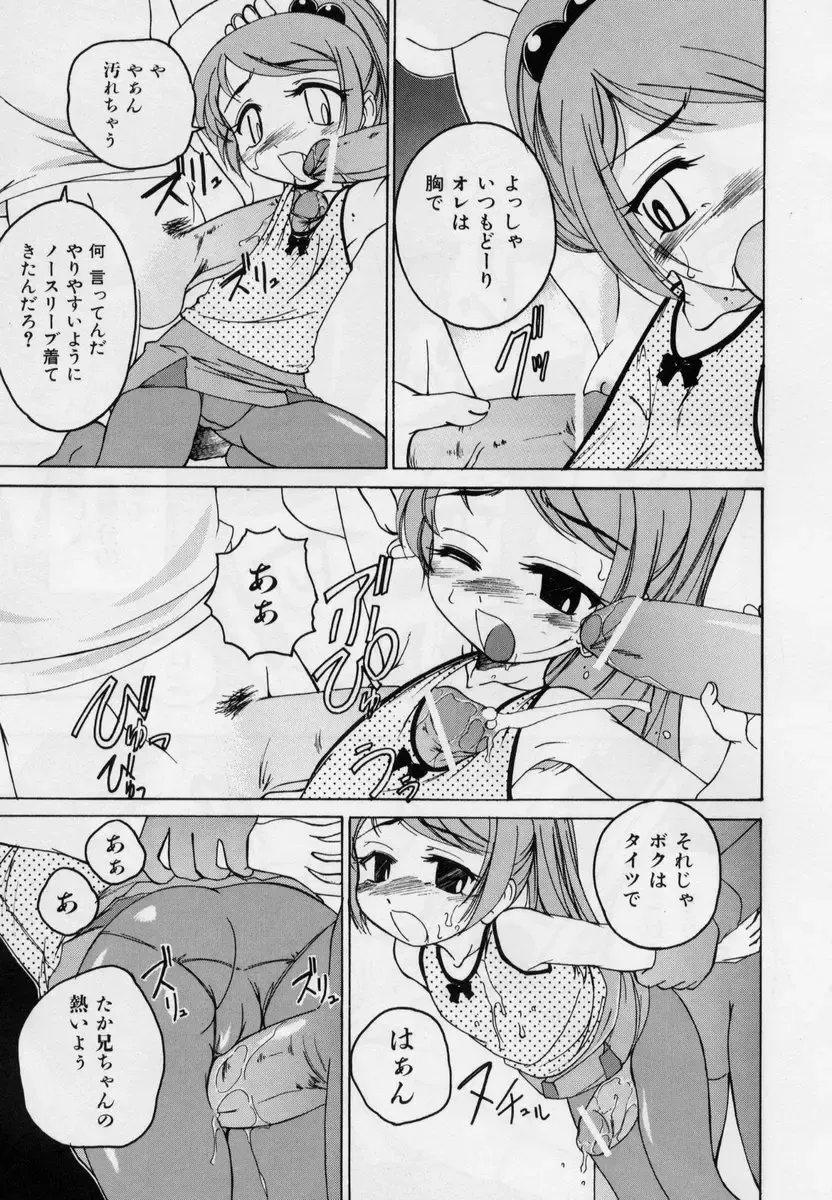 [Wanyanaguda] Nichiyoubi wa Onii-chan Youbi Fhentai - Page 13