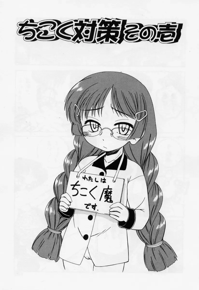 [Wanyanaguda] Nichiyoubi wa Onii-chan Youbi Fhentai - Page 137