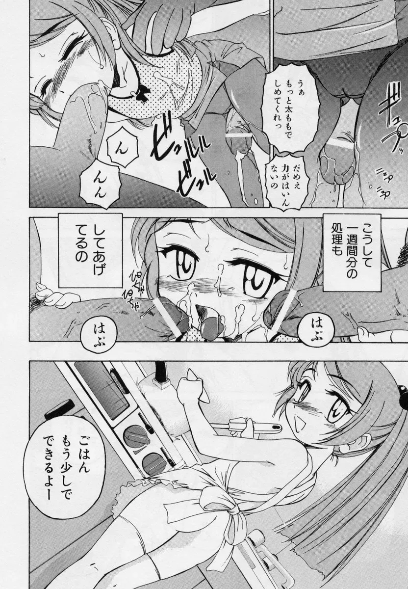 [Wanyanaguda] Nichiyoubi wa Onii-chan Youbi Fhentai - Page 14