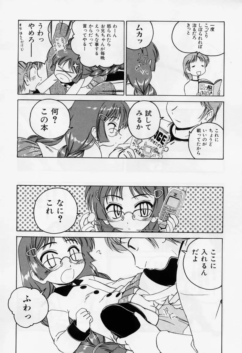 [Wanyanaguda] Nichiyoubi wa Onii-chan Youbi Fhentai - Page 140