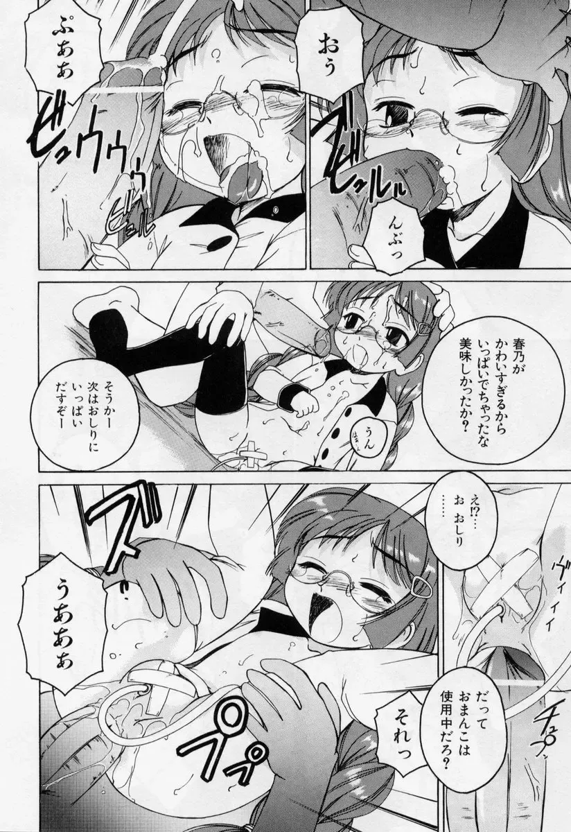 [Wanyanaguda] Nichiyoubi wa Onii-chan Youbi Fhentai - Page 146