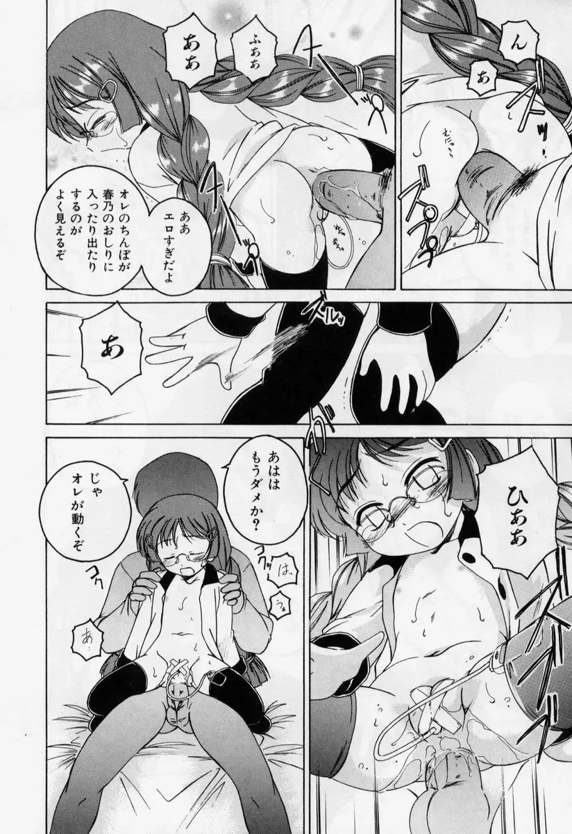 [Wanyanaguda] Nichiyoubi wa Onii-chan Youbi Fhentai - Page 148