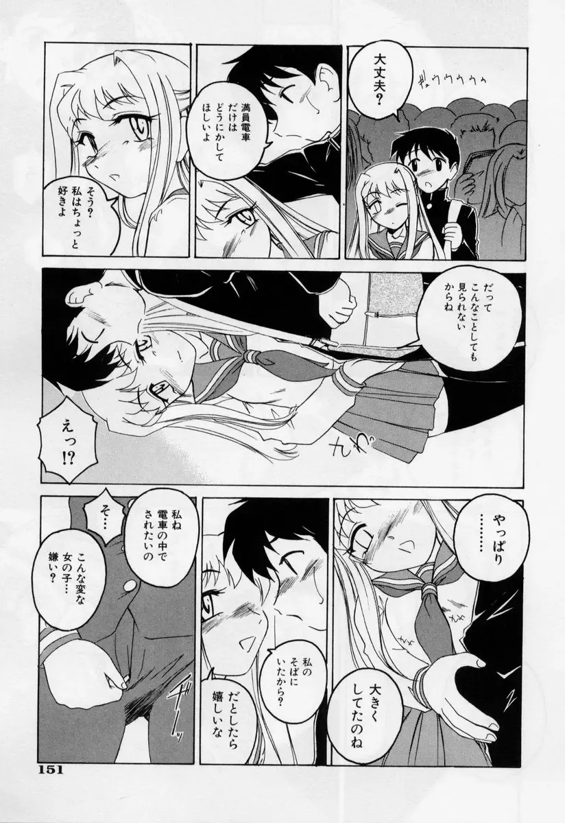 [Wanyanaguda] Nichiyoubi wa Onii-chan Youbi Fhentai - Page 157