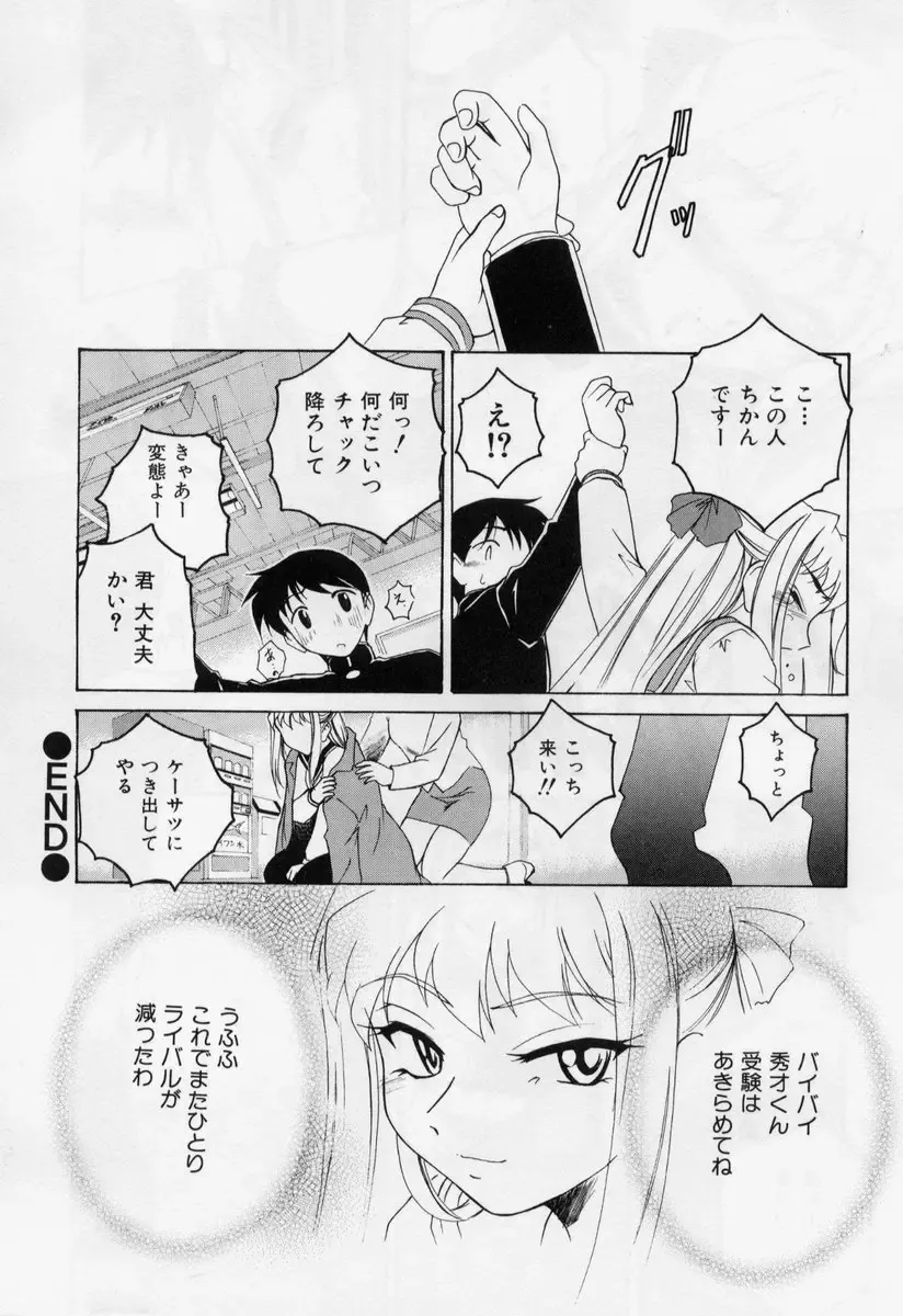 [Wanyanaguda] Nichiyoubi wa Onii-chan Youbi Fhentai - Page 168