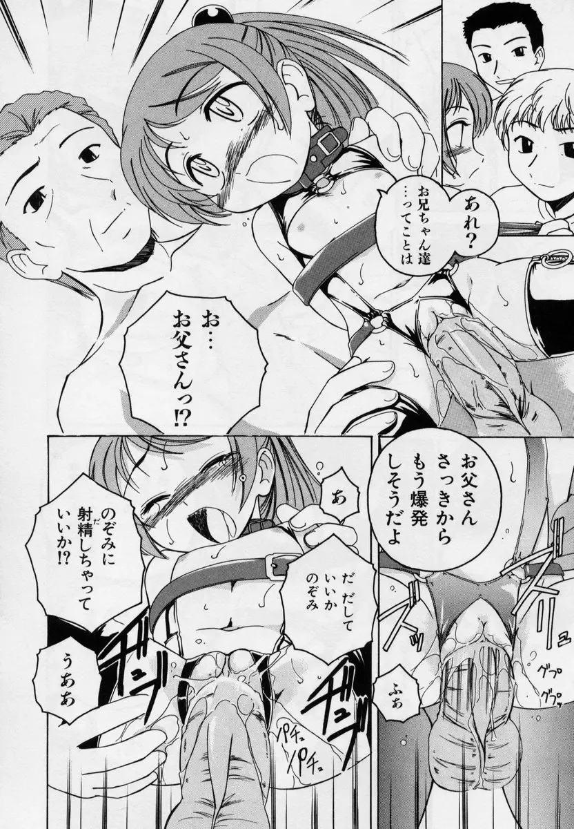 [Wanyanaguda] Nichiyoubi wa Onii-chan Youbi Fhentai - Page 38