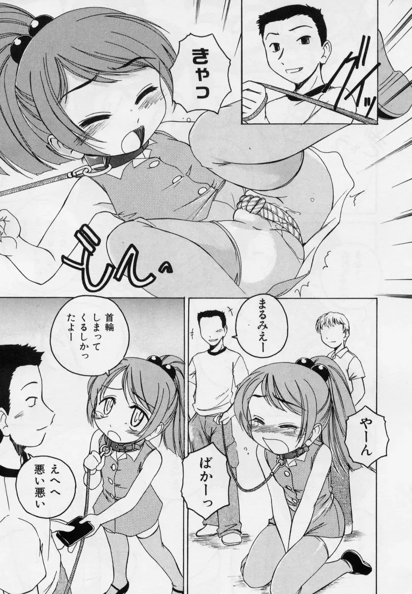 [Wanyanaguda] Nichiyoubi wa Onii-chan Youbi Fhentai - Page 45