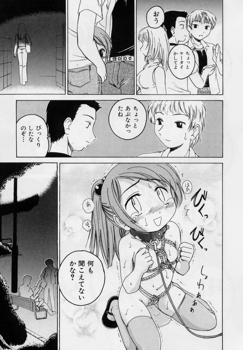 [Wanyanaguda] Nichiyoubi wa Onii-chan Youbi Fhentai - Page 53