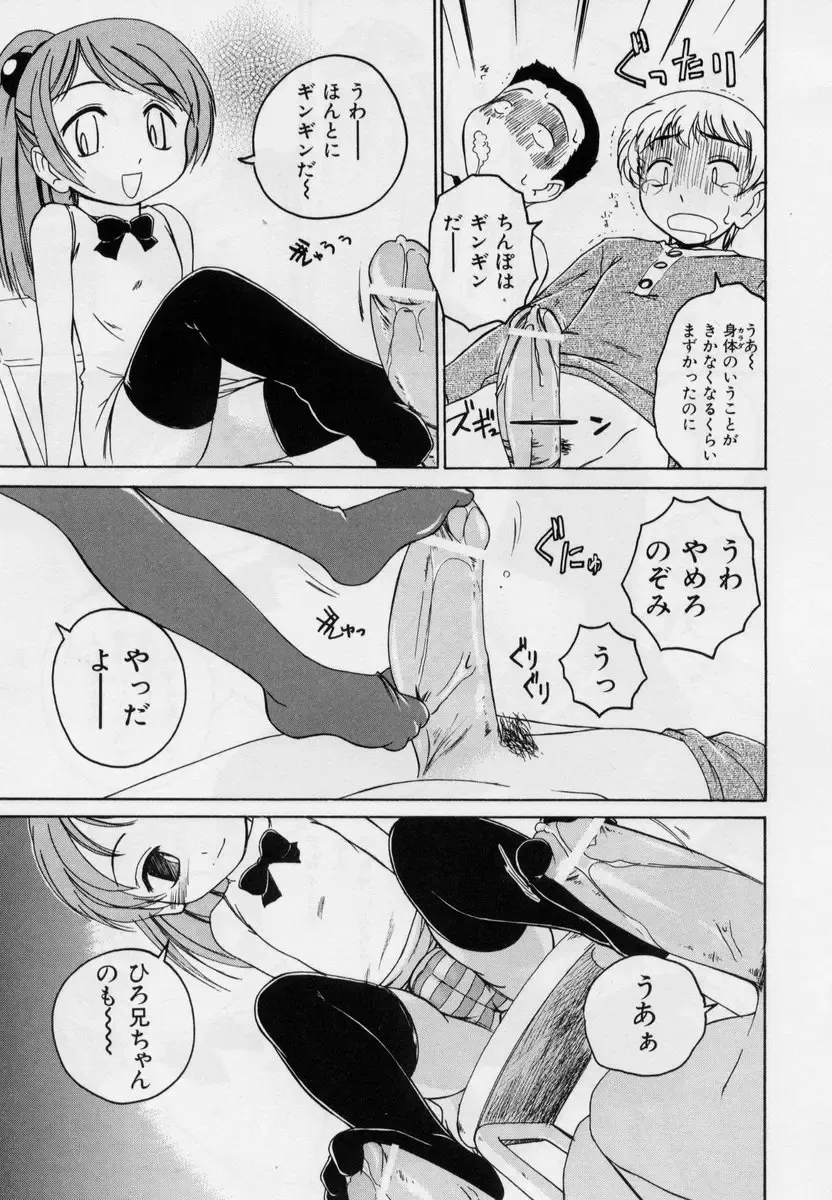 [Wanyanaguda] Nichiyoubi wa Onii-chan Youbi Fhentai - Page 61