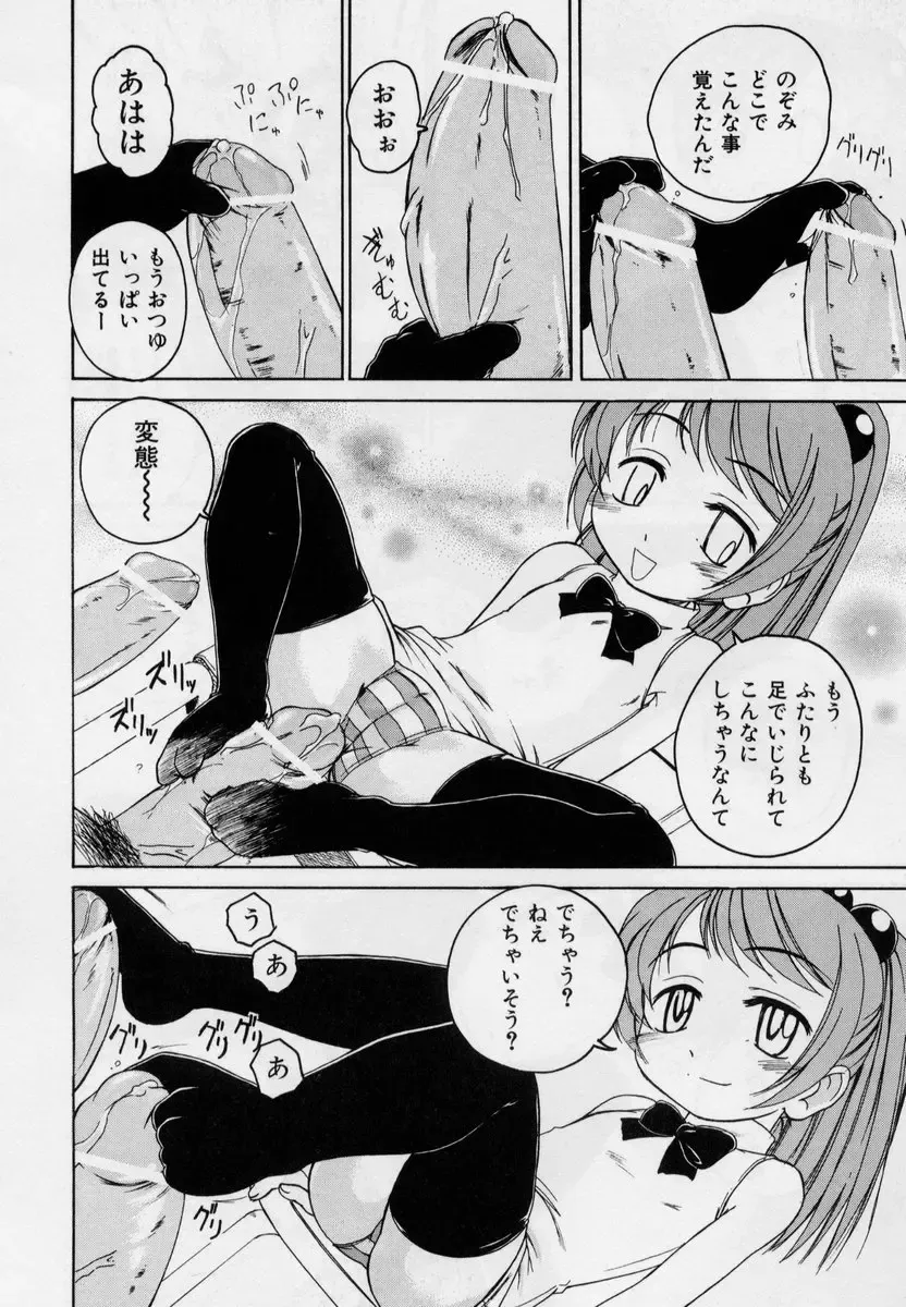 [Wanyanaguda] Nichiyoubi wa Onii-chan Youbi Fhentai - Page 62