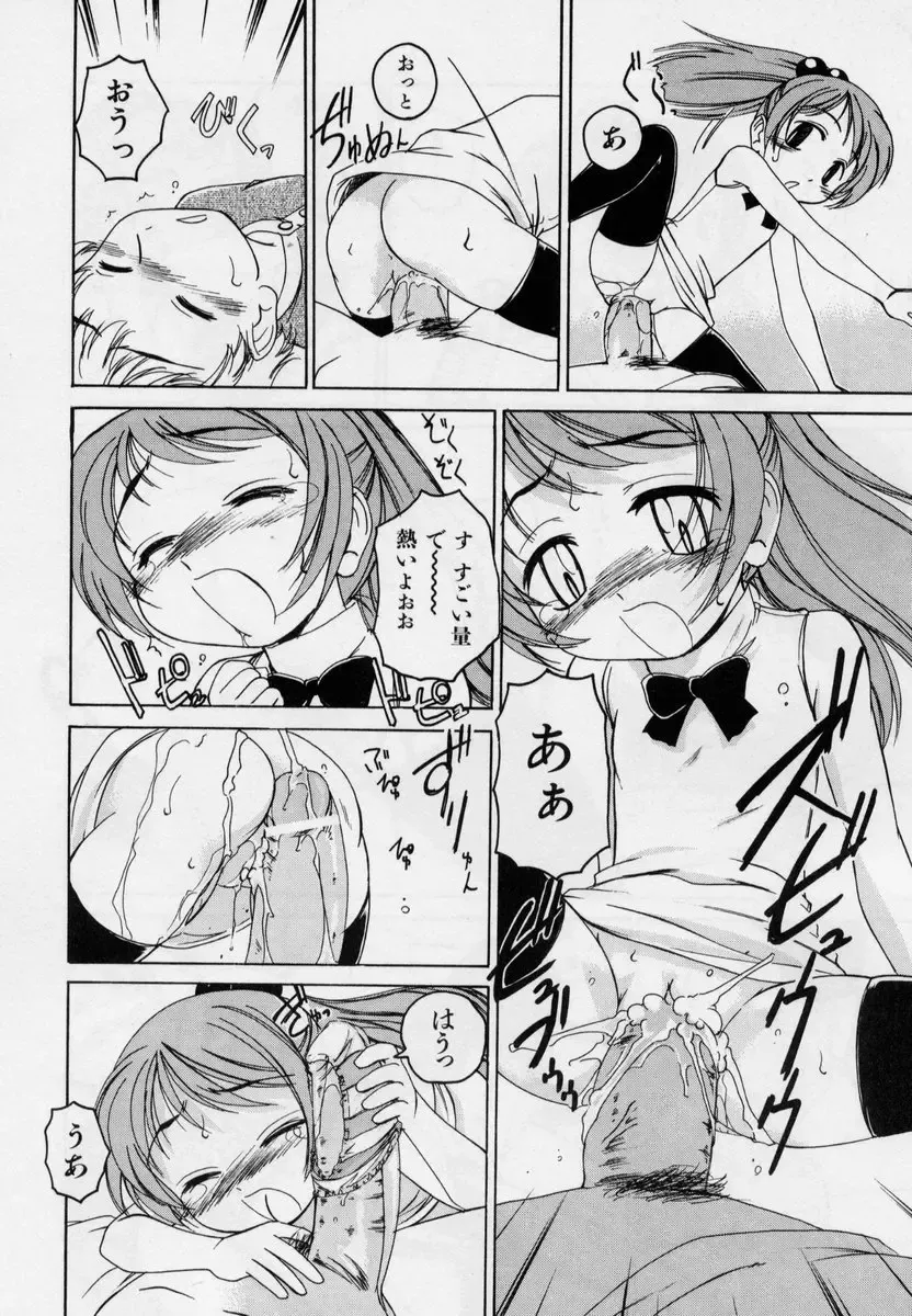 [Wanyanaguda] Nichiyoubi wa Onii-chan Youbi Fhentai - Page 66