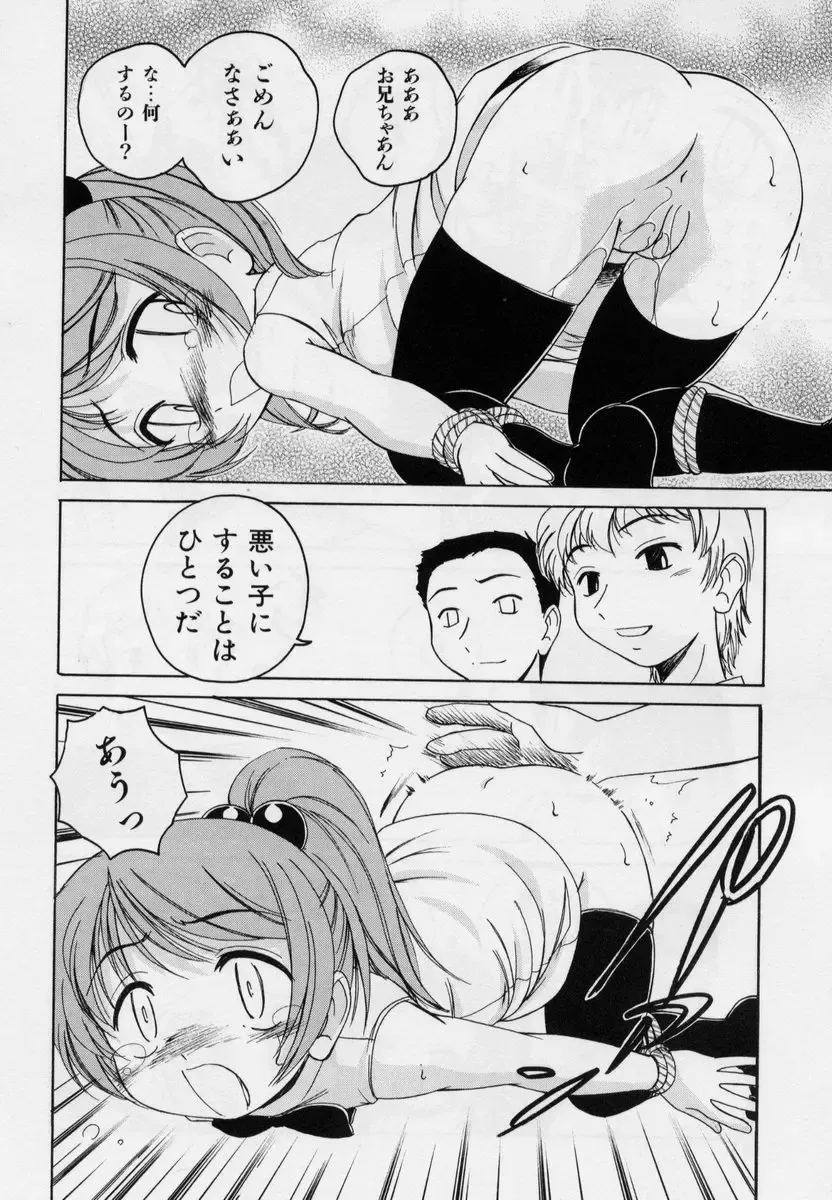 [Wanyanaguda] Nichiyoubi wa Onii-chan Youbi Fhentai - Page 68