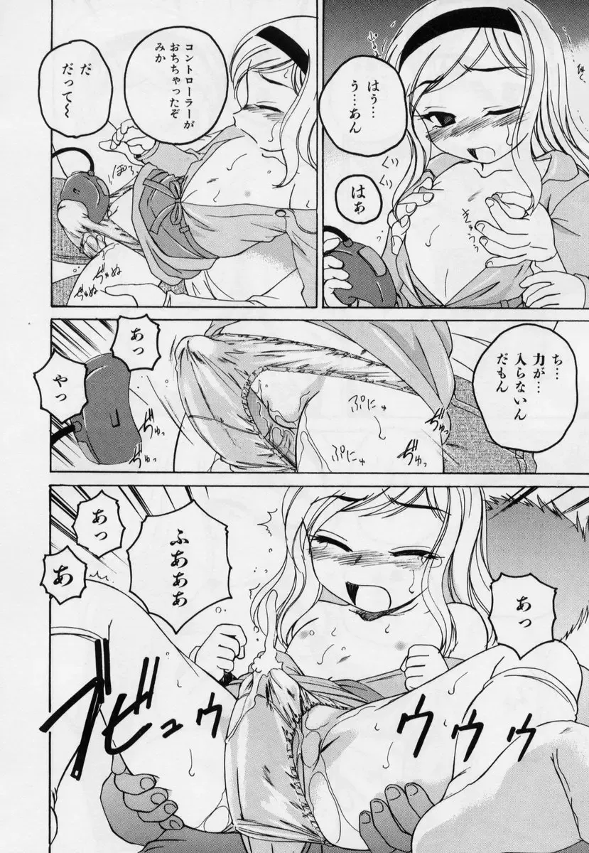 [Wanyanaguda] Nichiyoubi wa Onii-chan Youbi Fhentai - Page 96