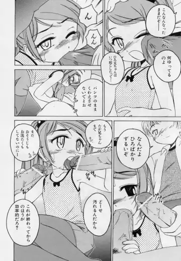 [Wanyanaguda] Nichiyoubi wa Onii-chan Youbi Fhentai - Page 12