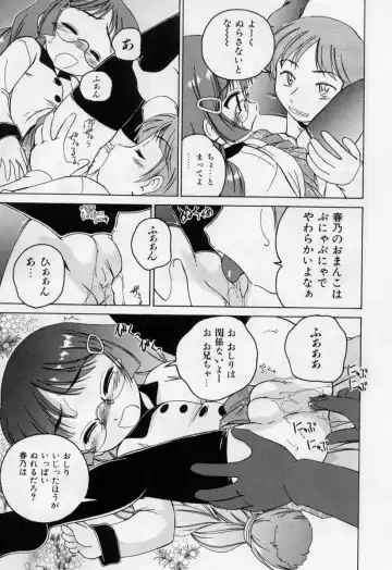 [Wanyanaguda] Nichiyoubi wa Onii-chan Youbi Fhentai - Page 141