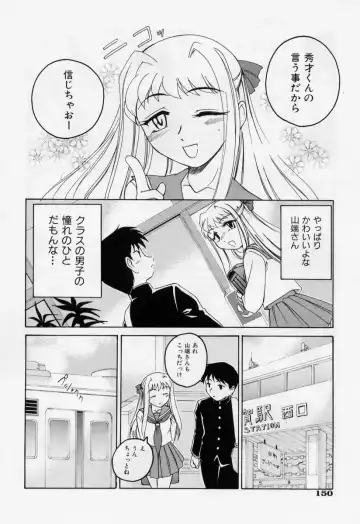 [Wanyanaguda] Nichiyoubi wa Onii-chan Youbi Fhentai - Page 156