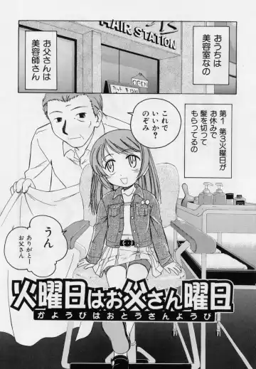 [Wanyanaguda] Nichiyoubi wa Onii-chan Youbi Fhentai - Page 25