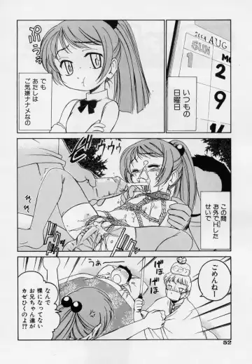 [Wanyanaguda] Nichiyoubi wa Onii-chan Youbi Fhentai - Page 58