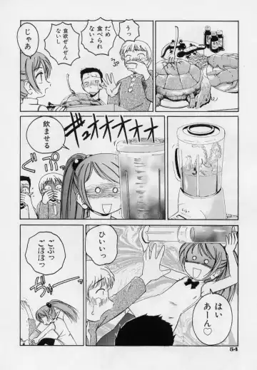 [Wanyanaguda] Nichiyoubi wa Onii-chan Youbi Fhentai - Page 60