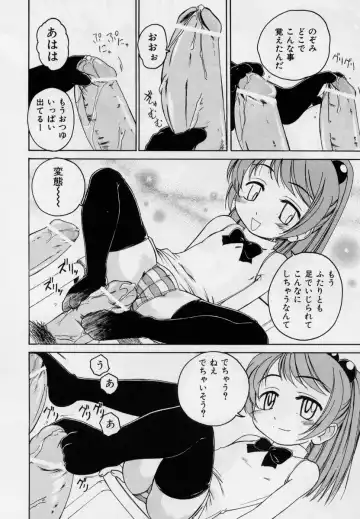 [Wanyanaguda] Nichiyoubi wa Onii-chan Youbi Fhentai - Page 62