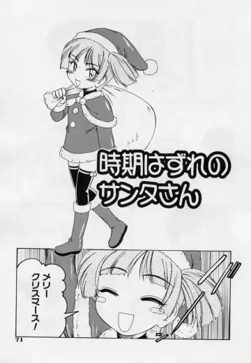 [Wanyanaguda] Nichiyoubi wa Onii-chan Youbi Fhentai - Page 77