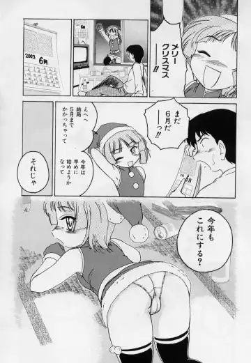 [Wanyanaguda] Nichiyoubi wa Onii-chan Youbi Fhentai - Page 88