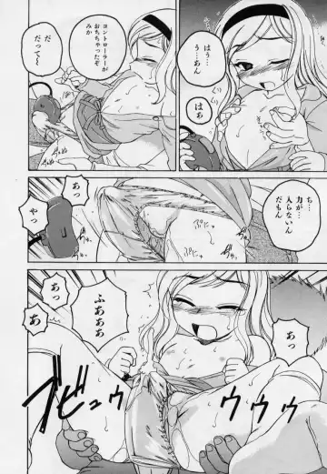 [Wanyanaguda] Nichiyoubi wa Onii-chan Youbi Fhentai - Page 96