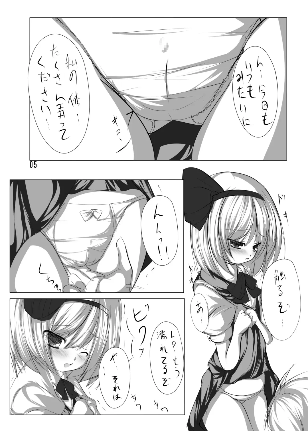 [Tabuchi] Youmu to Icha Tsuku Hon Fhentai - Page 4