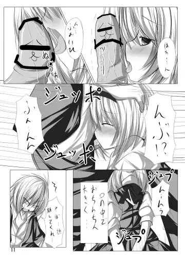 [Tabuchi] Youmu to Icha Tsuku Hon Fhentai - Page 10