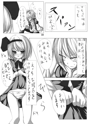 [Tabuchi] Youmu to Icha Tsuku Hon Fhentai - Page 3