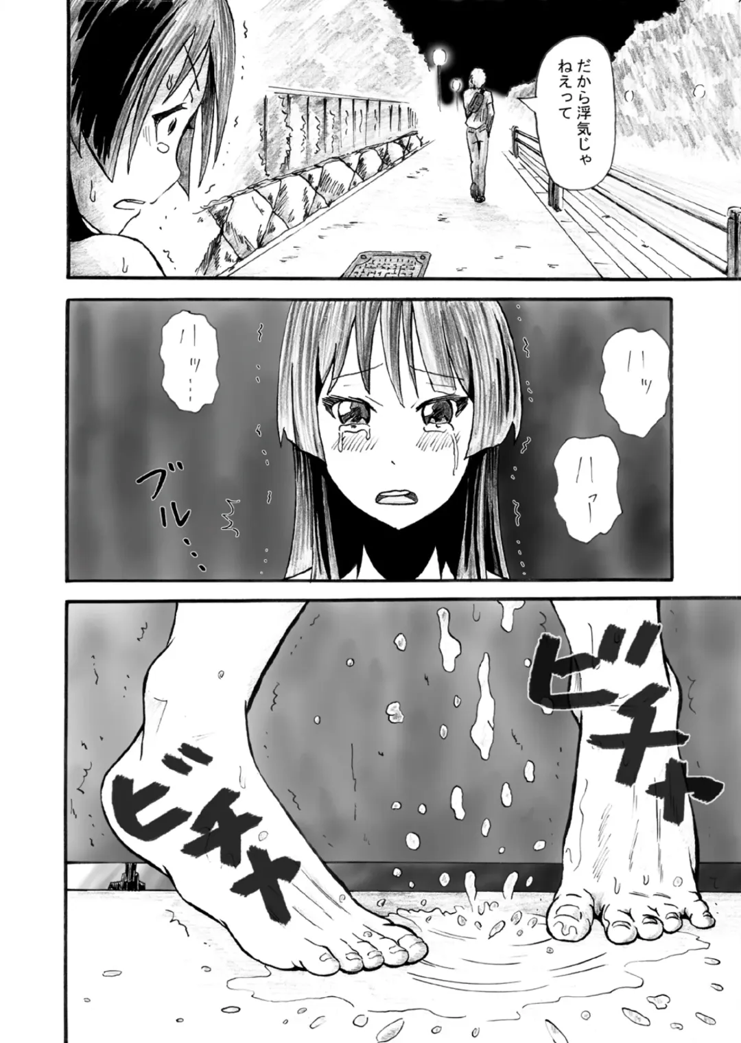 [Kinky] Kami wa Roshutsu Shoujo o Sukui Tamau ka Fhentai - Page 10