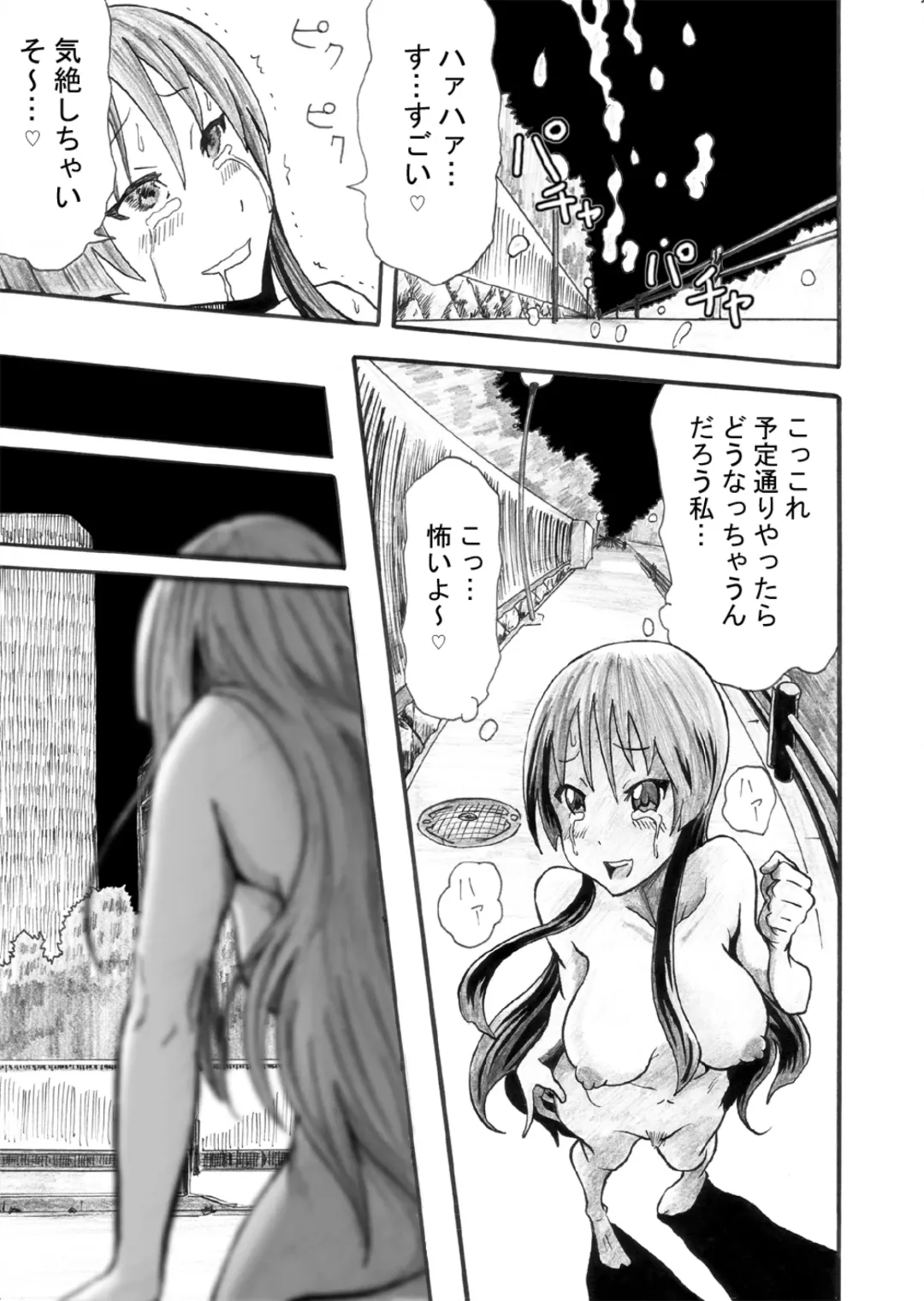 [Kinky] Kami wa Roshutsu Shoujo o Sukui Tamau ka Fhentai - Page 13