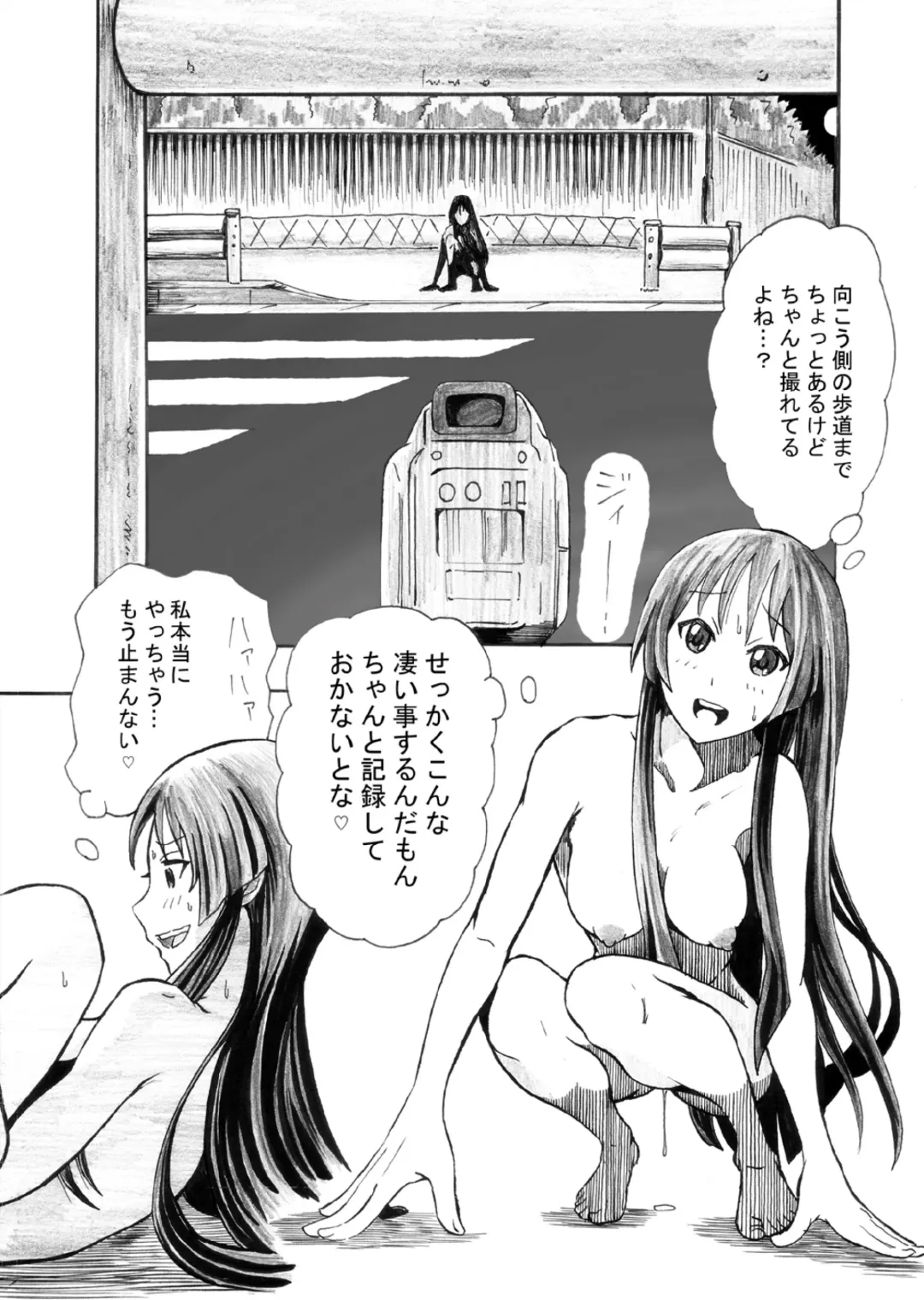 [Kinky] Kami wa Roshutsu Shoujo o Sukui Tamau ka Fhentai - Page 14
