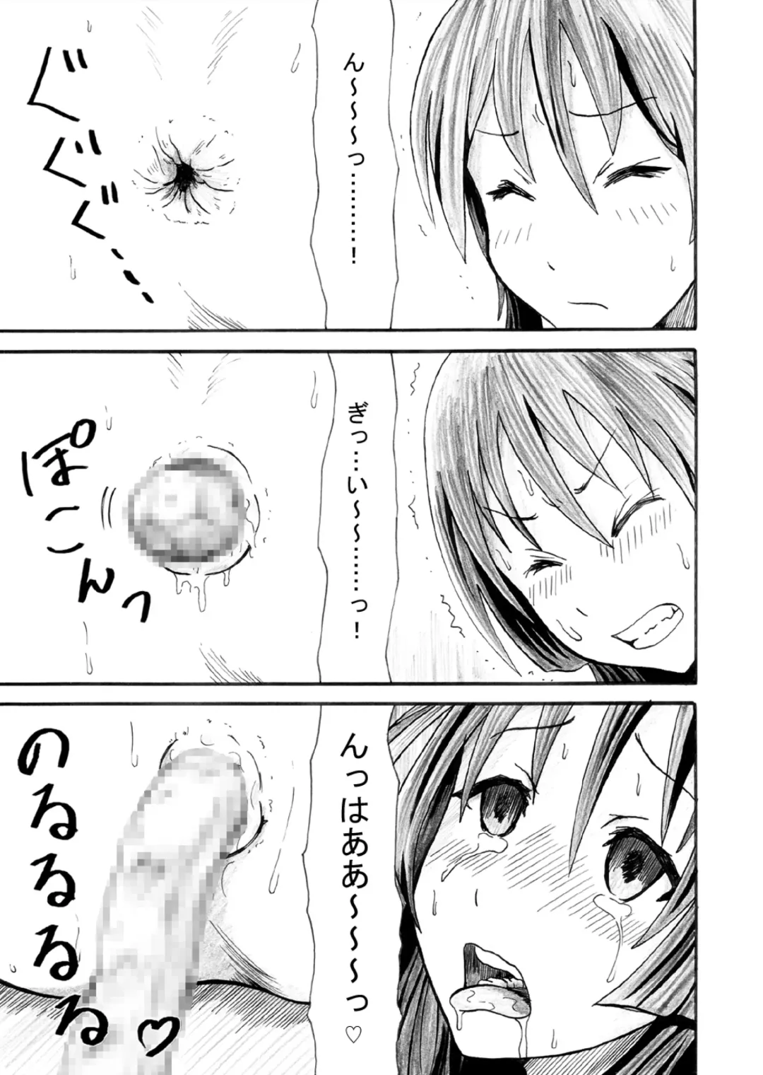 [Kinky] Kami wa Roshutsu Shoujo o Sukui Tamau ka Fhentai - Page 15