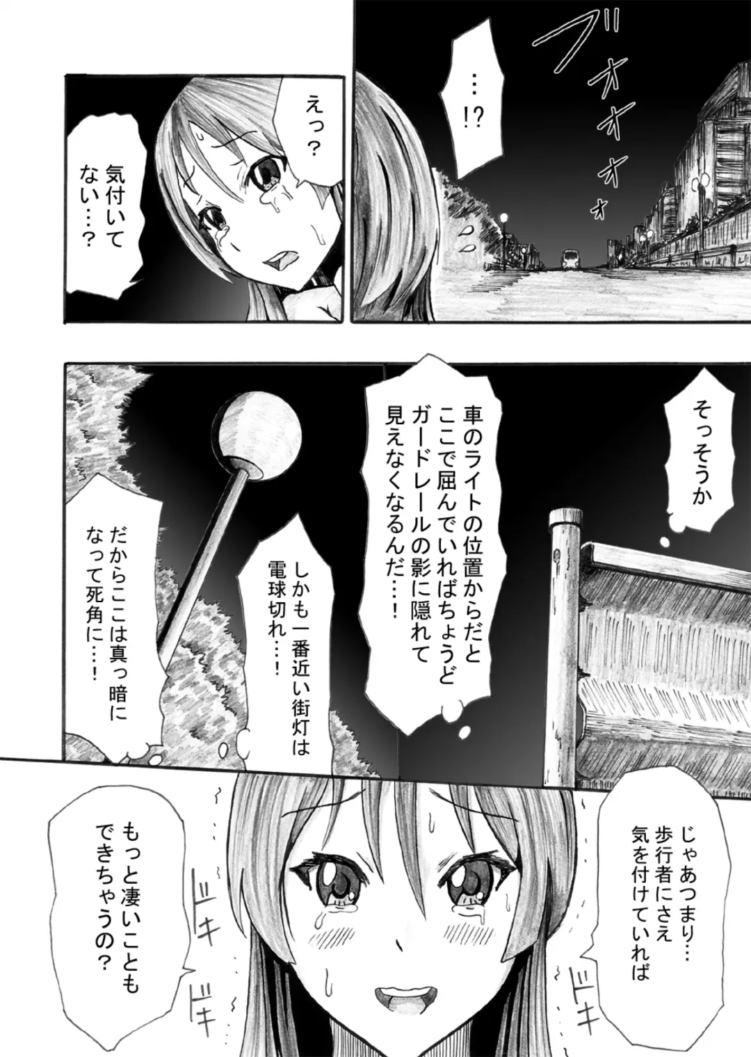 [Kinky] Kami wa Roshutsu Shoujo o Sukui Tamau ka Fhentai - Page 20