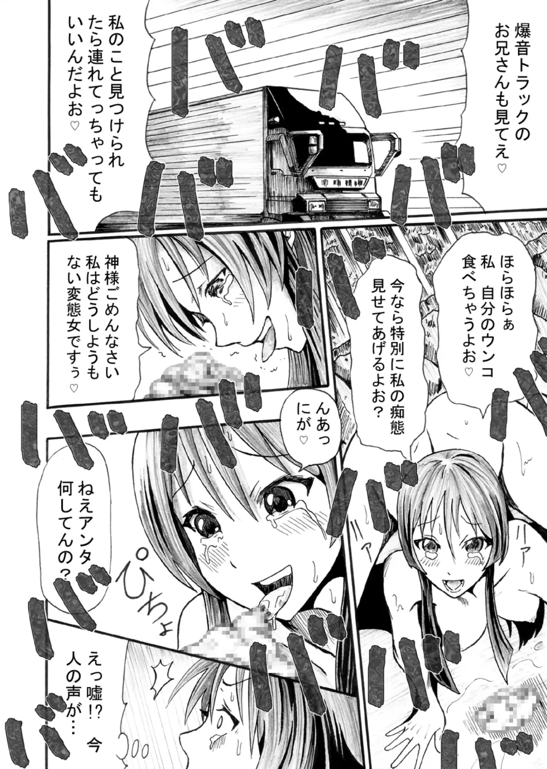 [Kinky] Kami wa Roshutsu Shoujo o Sukui Tamau ka Fhentai - Page 22