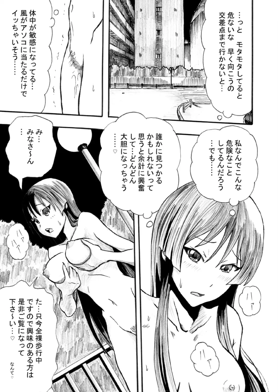[Kinky] Kami wa Roshutsu Shoujo o Sukui Tamau ka Fhentai - Page 7
