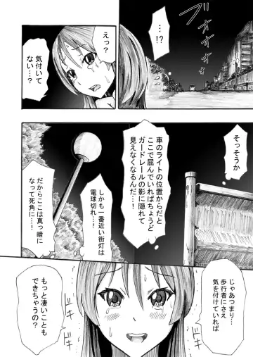 [Kinky] Kami wa Roshutsu Shoujo o Sukui Tamau ka Fhentai - Page 20