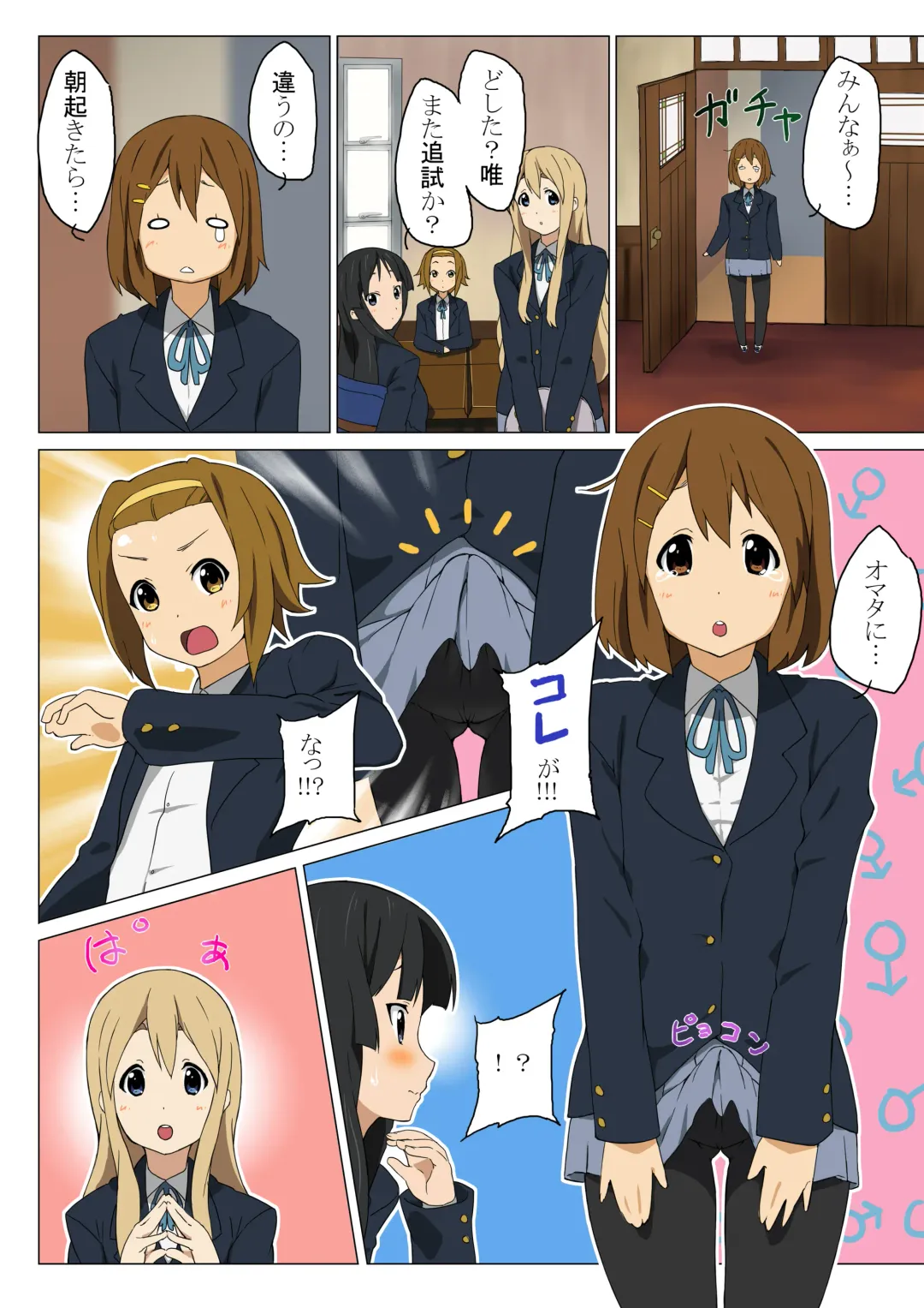 Goukan!! Fhentai - Page 2