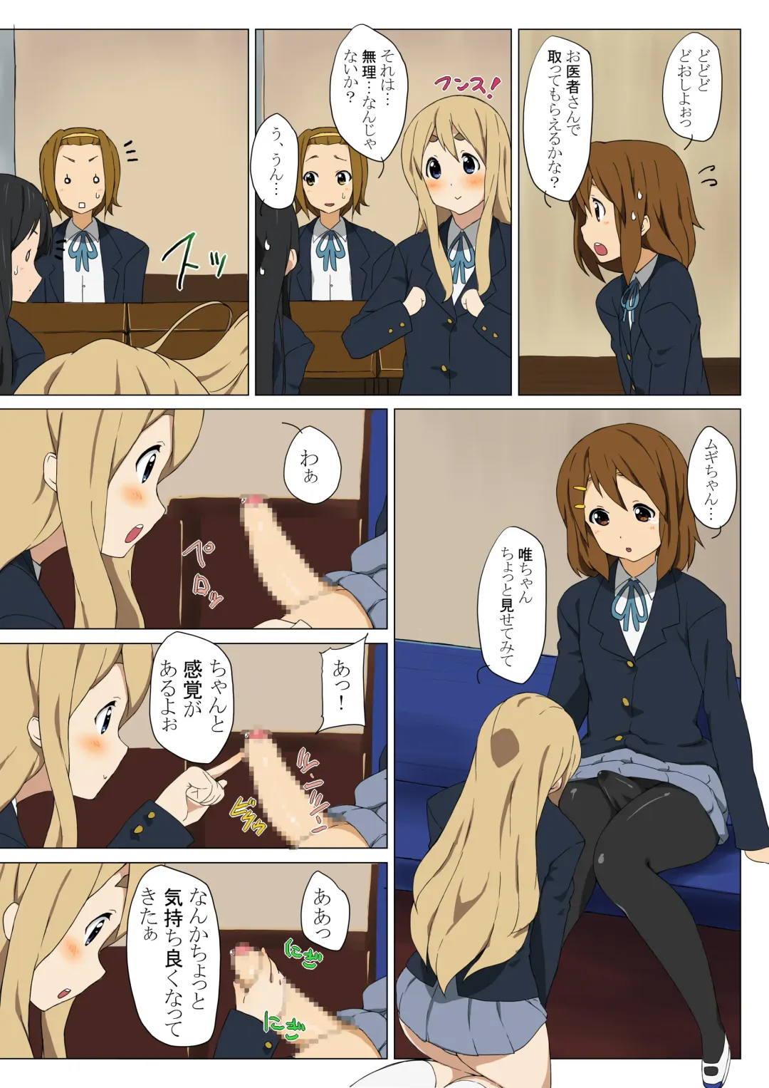 Goukan!! Fhentai - Page 3