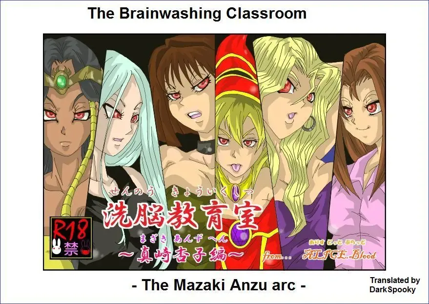 Sennou Kyouikushitsu ~Mazaki Anzu Hen~ | The Brainwashing Classroom - The Mazaki Anzu arc Fhentai - Page 1