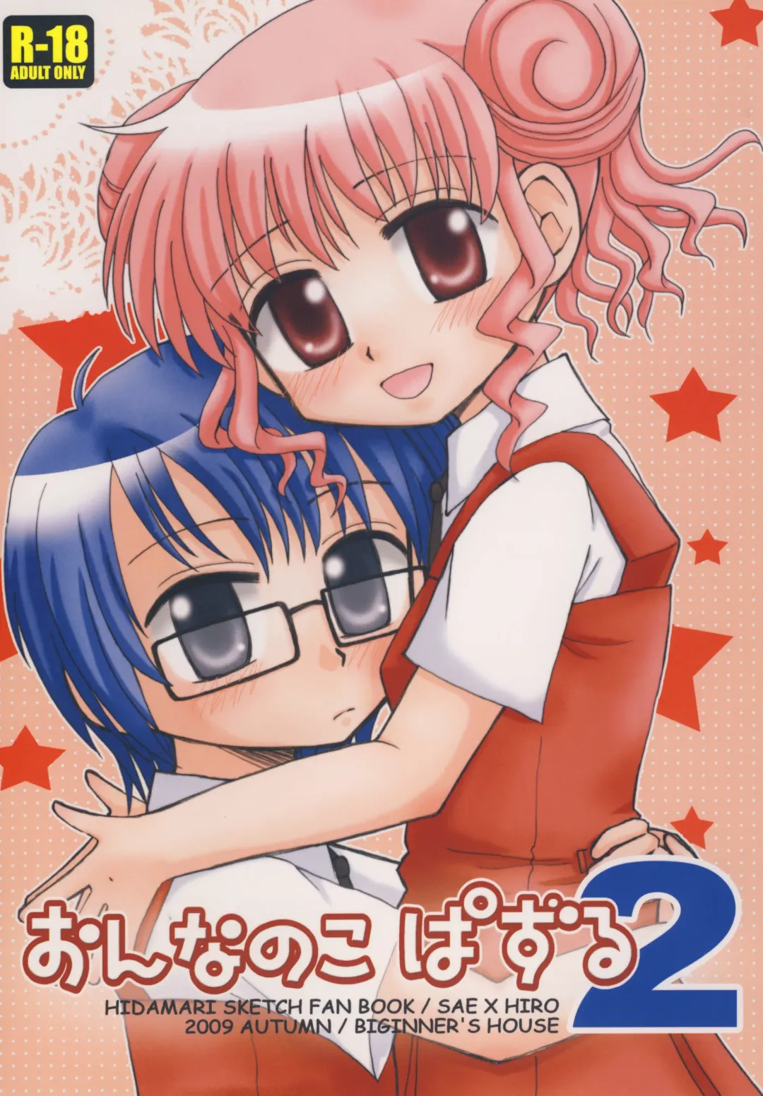 [Wakaba Megumi] Onnanoko Puzzle 2 Fhentai - Page 1