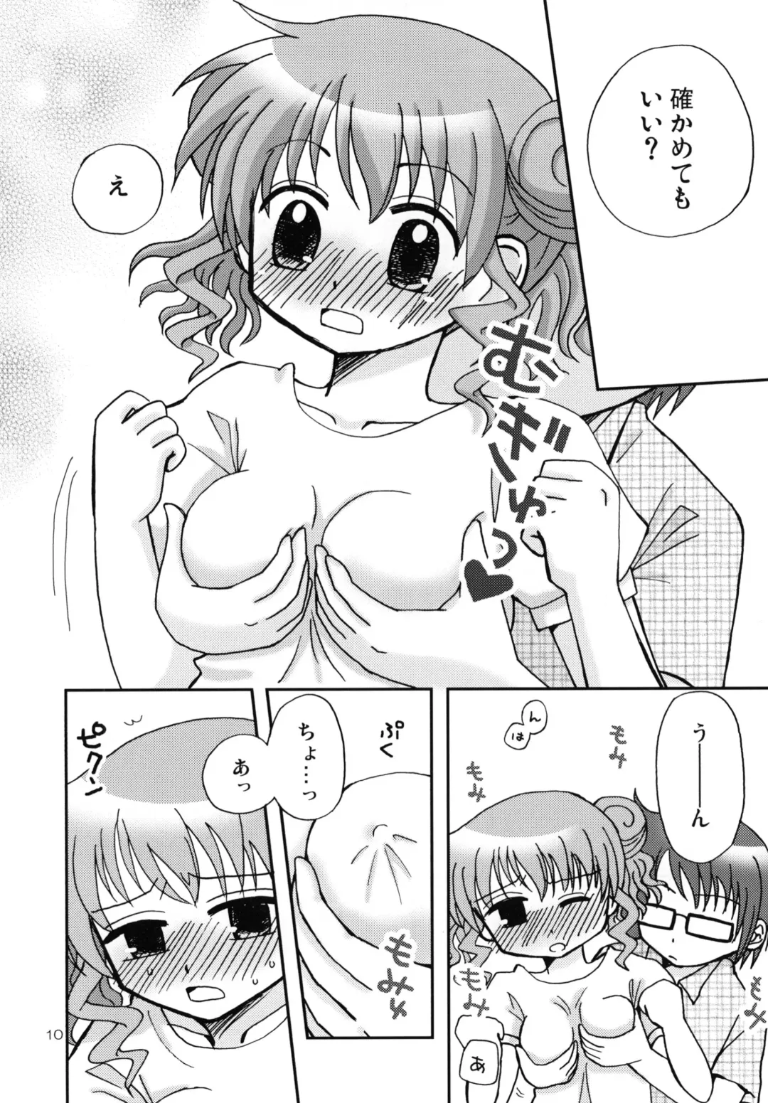 [Wakaba Megumi] Onnanoko Puzzle 2 Fhentai - Page 10