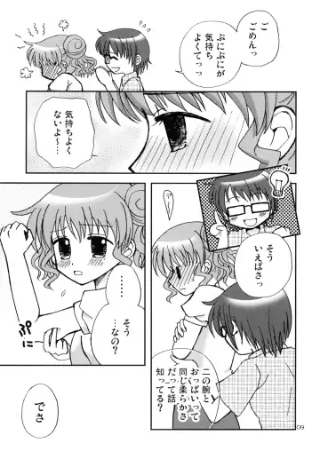 [Wakaba Megumi] Onnanoko Puzzle 2 Fhentai - Page 9