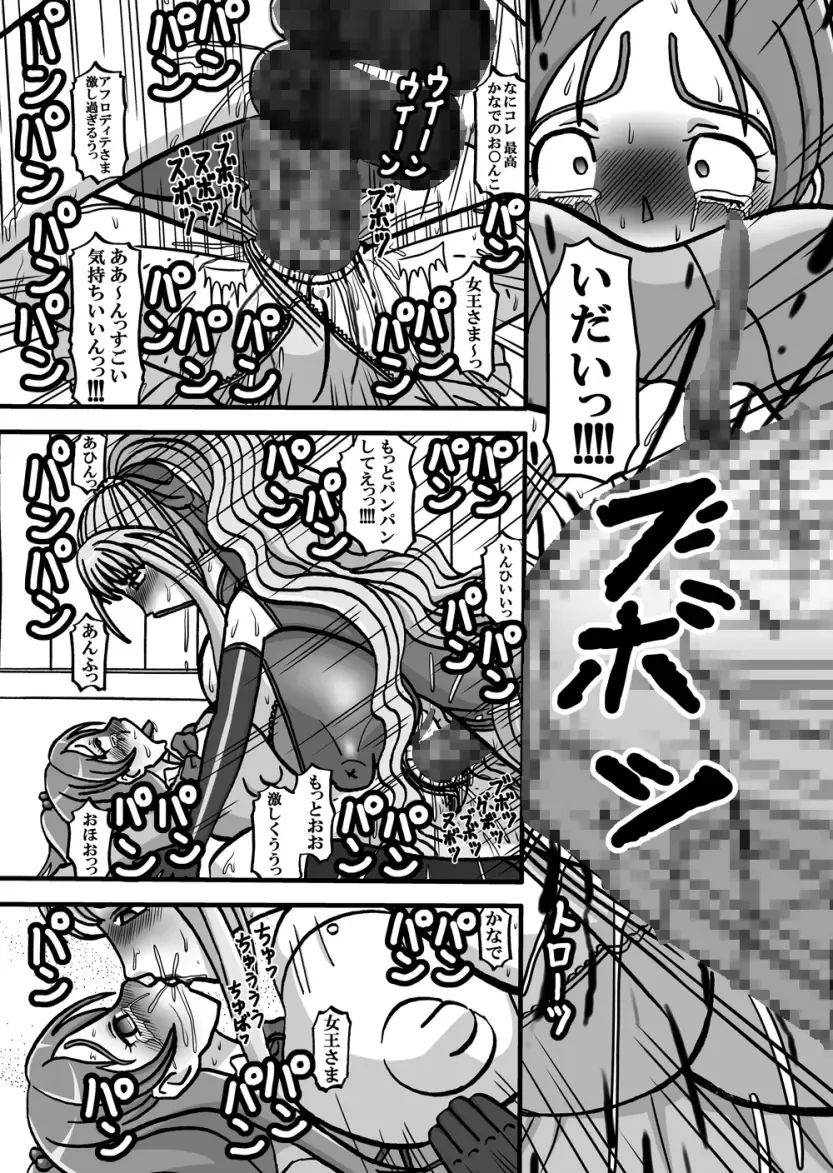 Sweetie Girls 7 ~Joou no Chijo-teki Wakazukuri (Jou)~ Fhentai - Page 11