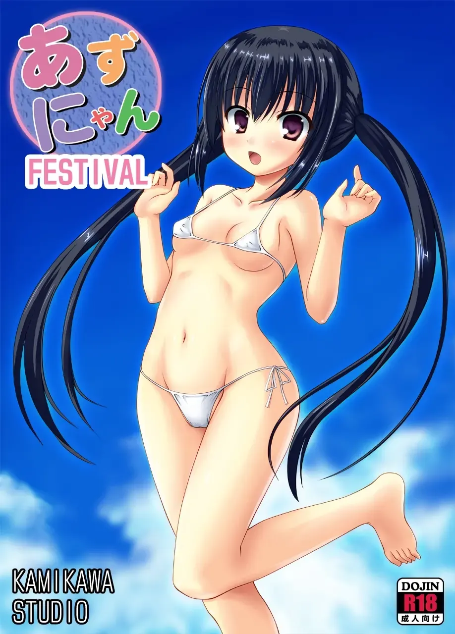 [Kamikawa Ritu] Azunyan Festival H ~ Rinkan Festival ~ Fhentai - Page 1