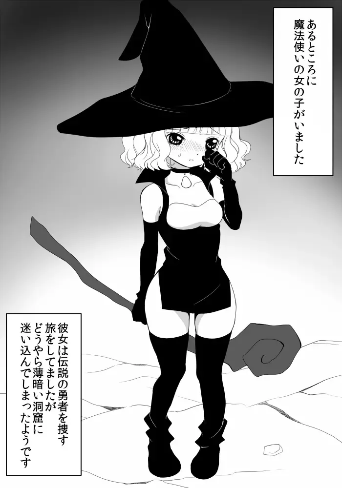 Mayoi Shoujo no Sainan Fhentai - Page 2